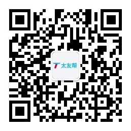 太友帮官方公众号_【非博尔塔拉】温江SEO、网站优化、推广和运营公司